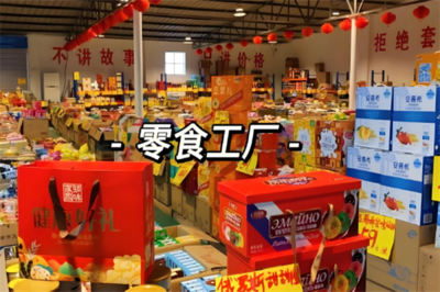 好食財(cái)零食工廠 全域種草營銷策劃案——讓一口好生意遍及每個(gè)餐盤
