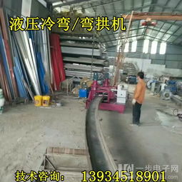 遼寧丹東工字鋼冷彎成型機(jī)快訊 高精密度角鋼助力水電設(shè)備安裝新突破