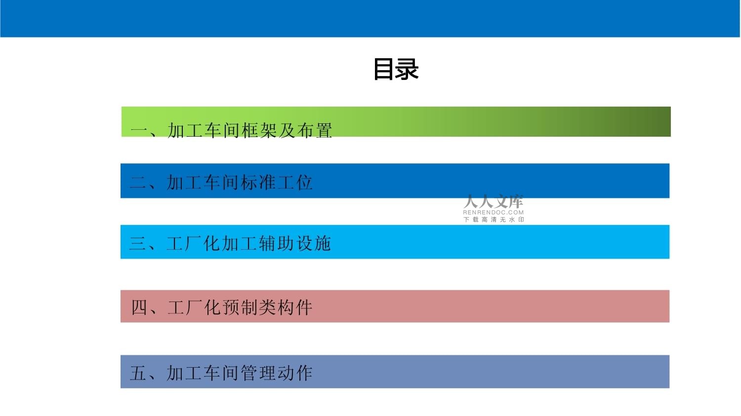 水電安裝工程集中加工作業(yè)指導(dǎo)手冊(cè) 核心要點(diǎn)與實(shí)踐指南